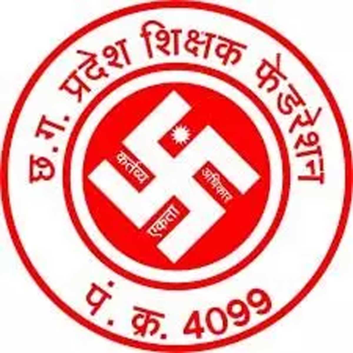 कर्मचारी नेताओं ने पेंशन प्रकरणों में भ्रष्टाचार पर रोक लगाने की मांग